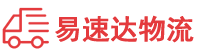 湘西到海北物流公司